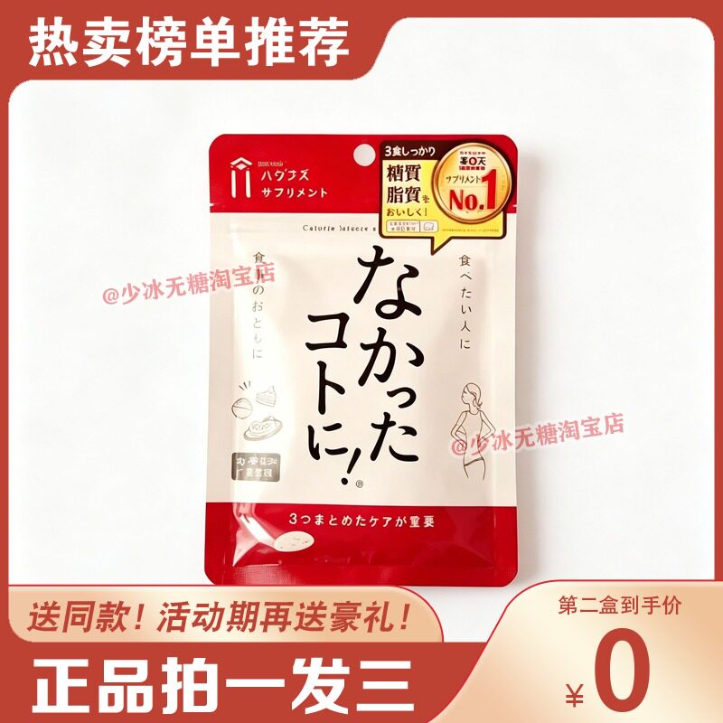 graphico日本白芸豆餐前功能糖果/压片糖果