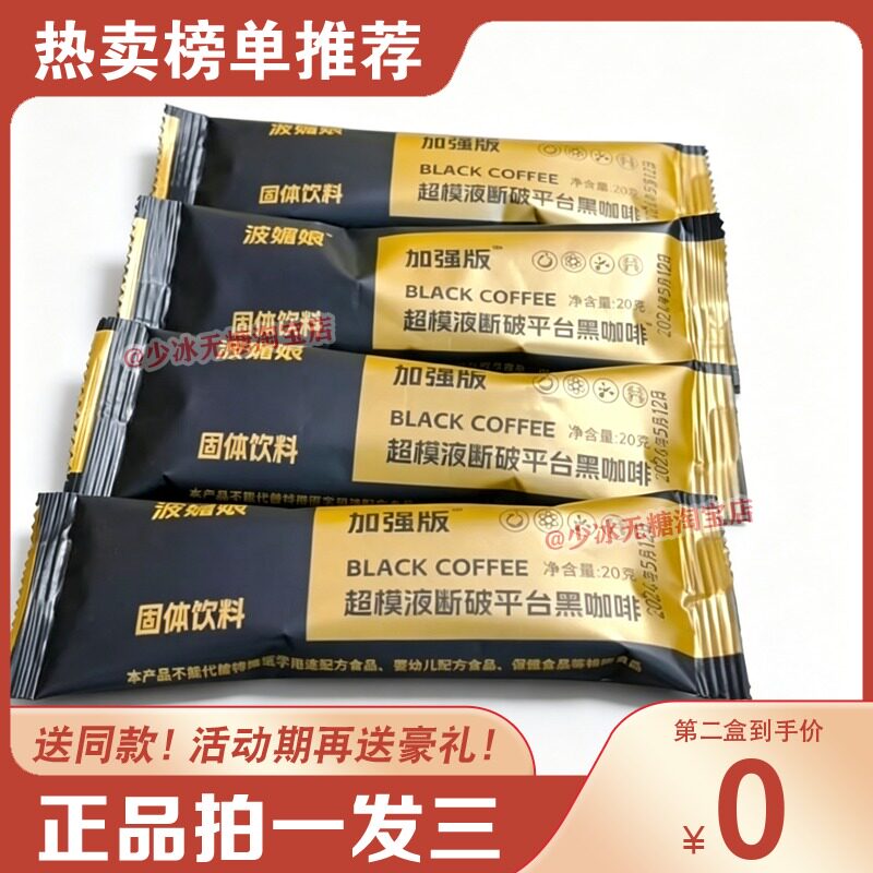 冰姿新品糖果桑叶多肽植物果蔬片果蔬胶原糖果