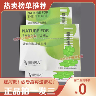 脂饱饱膳饮焦娇美人脂饱饱噗噗畅轻饮顶饱代餐官方旗舰店