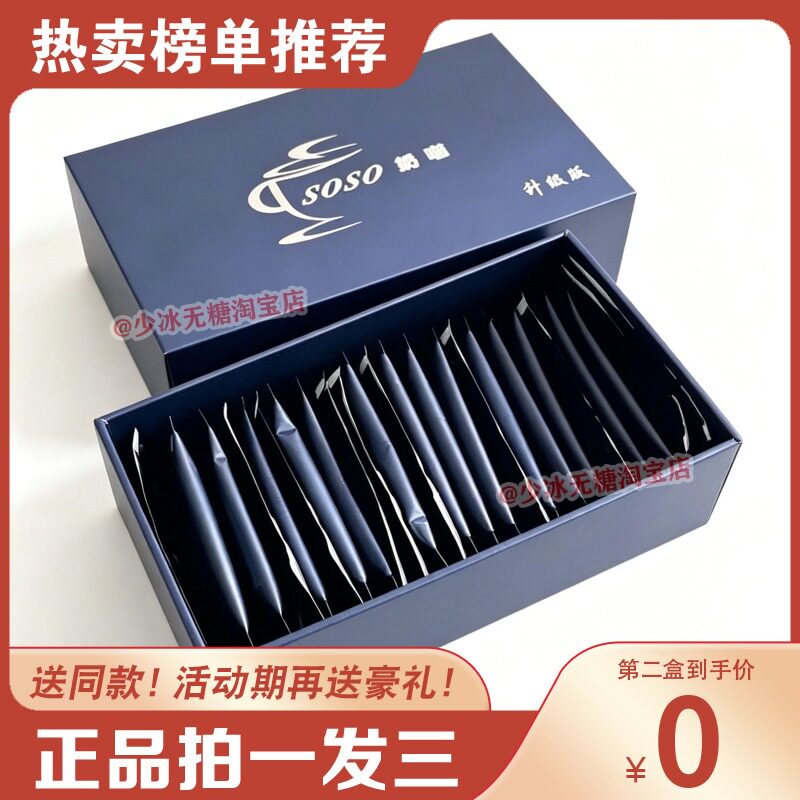 新款SOSO咖啡包邮微商小红书同款糖果