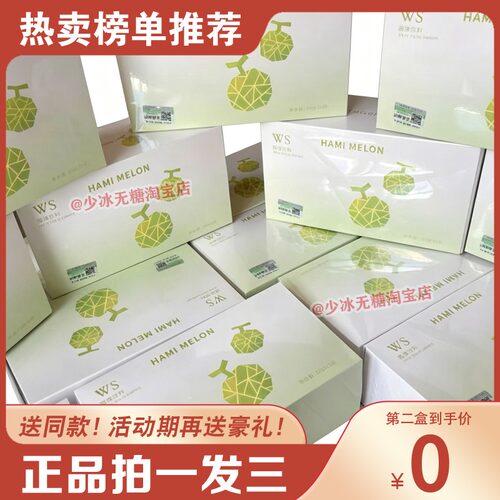 正品WS固体饮料微商小红书同款果蔬饮料升级版糖果