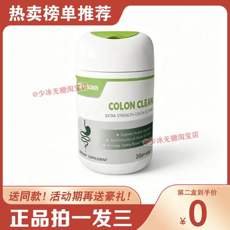 kingscom清清片秋葵益生菌肠道营呵护便秘快速排便糖果