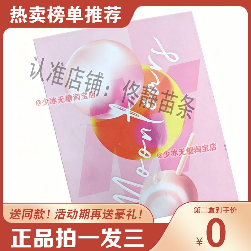MOONTEARS奶糖全身酵素果冻糖果奶糖MT糖果【官方正品】糖果