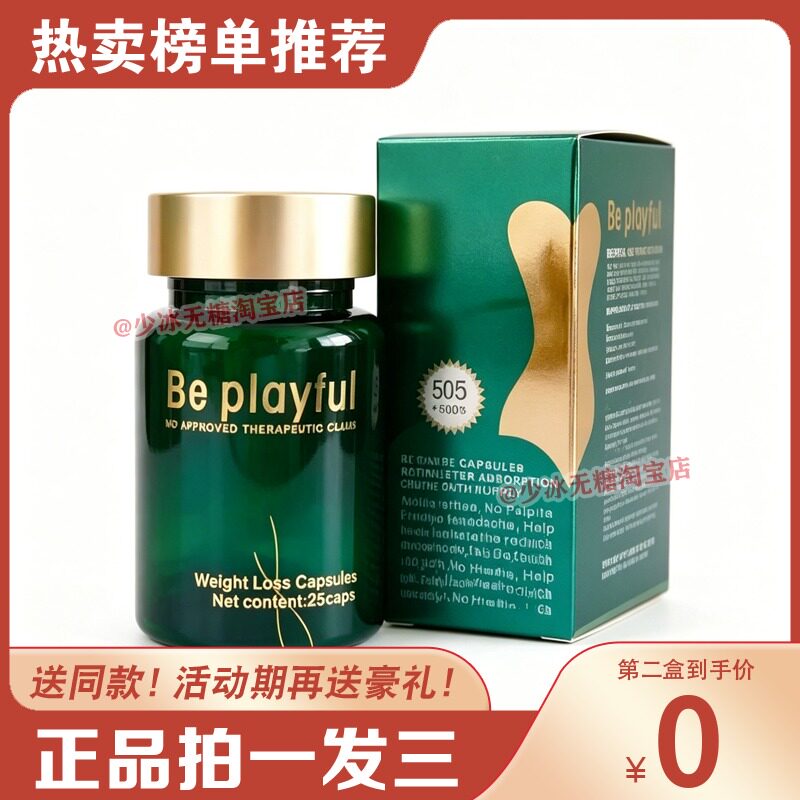 magic slim魔瘦享精彩人生新版微商同款糖果