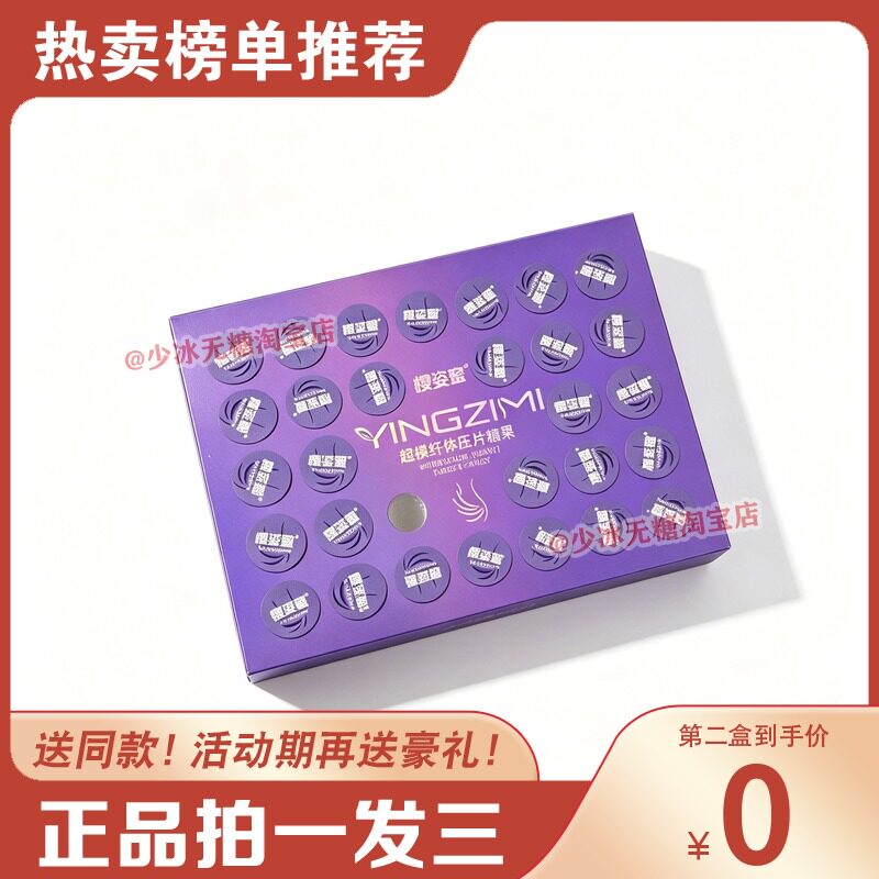 樱姿蜜超模纤体压片糖果微商同款新品懒人糖糖果