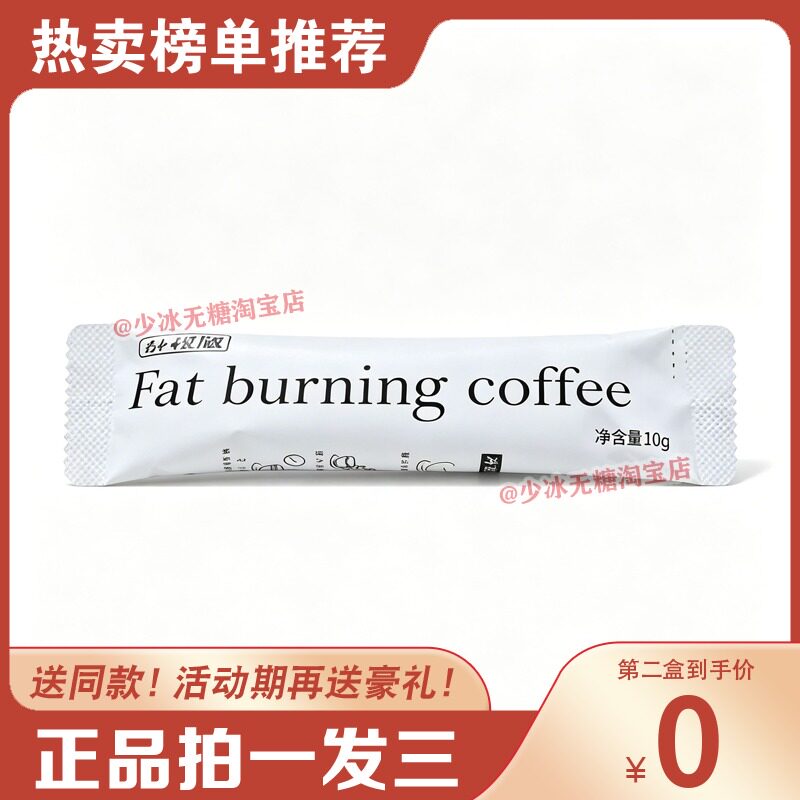 Fat-burning-coffee奶咖微商小红书同款懒人糖速溶咖啡糖果