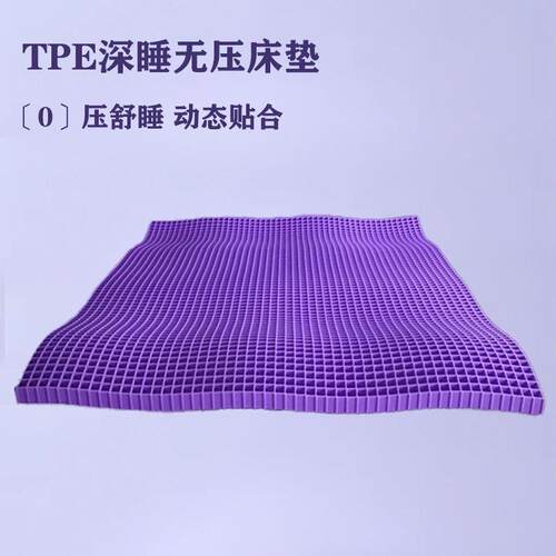 tpe凝胶纤维床垫格子床垫4d可拆洗护腰无胶静音蜂窝网格床垫透气
