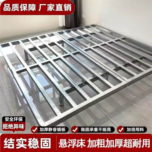 简约钢架悬浮床无异响床架骨架家用环保民宿酒店专用镀锌加密加厚
