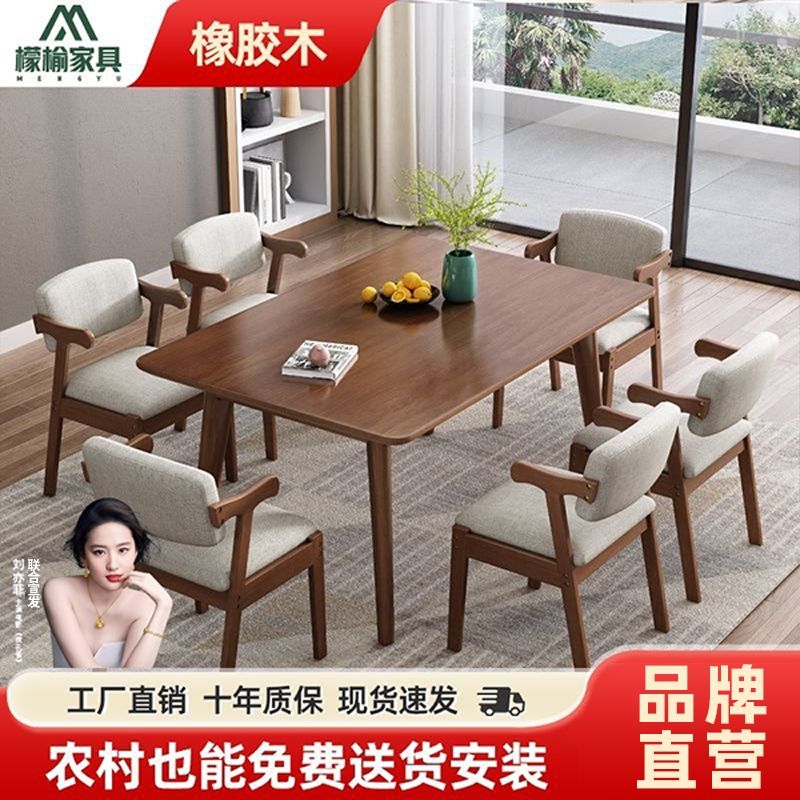 檬榆实木餐桌椅组合现代简约客厅家用大小户型饭桌长方形简易桌子