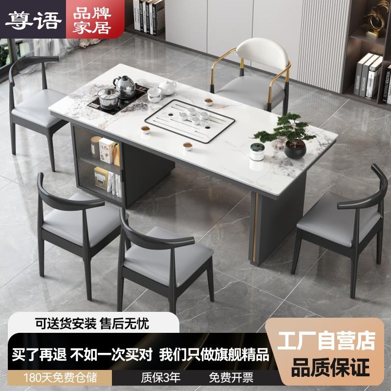 岩板茶桌2025年新款高端轻奢简约现代高级感办公室茶台茶桌椅组合