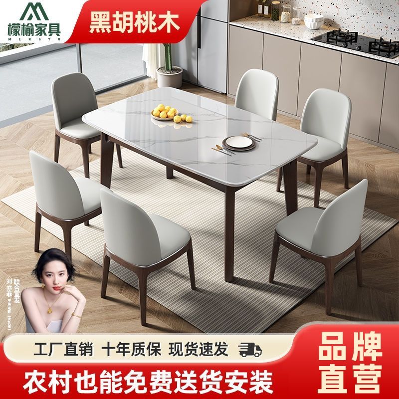檬榆黑胡桃木岩板餐桌椅子组合现代简约客厅家用长方形小户型桌子