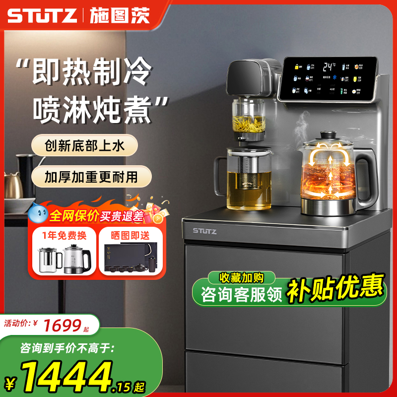 +衿ʻC2-ײˮ /other StutzʩͼļȲɻ2025¿߶ˮײˮ1299Ԫ