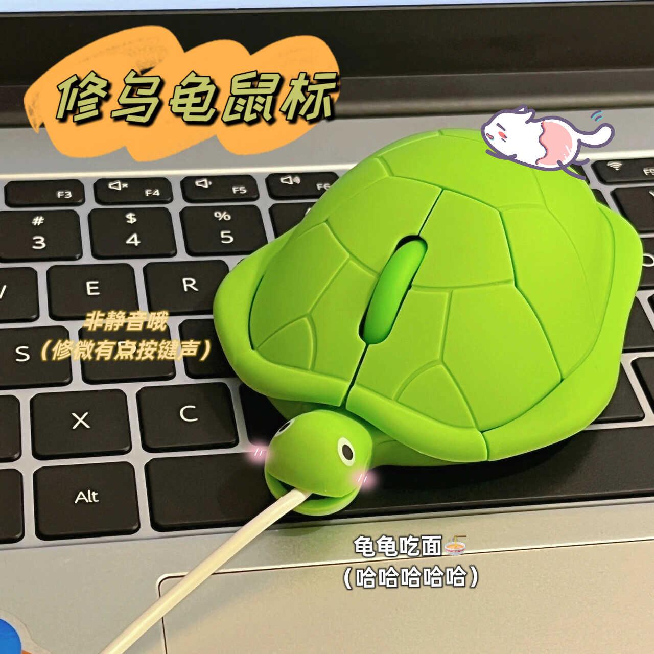 乌龟鼠标高颜值可爱趣味usb鼠标有线创意个性礼品送朋友闺蜜礼物