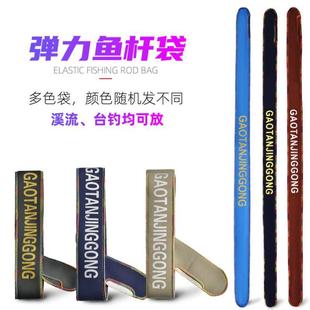 鱼竿袋护竿套杆袋帆布长节竿袋护竿高弹力绒布多功能手竿袋保护套