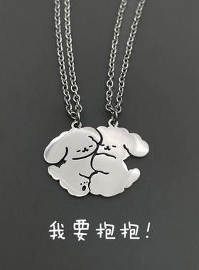 闺蜜项链二人【我要抱抱