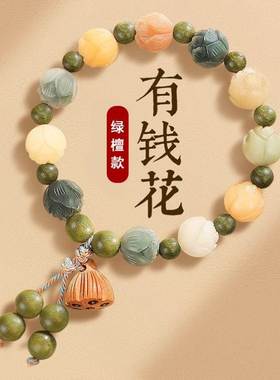 菩提山茶花手串有钱花财神莲花白玉菩提根平安多宝手链女文玩佛珠