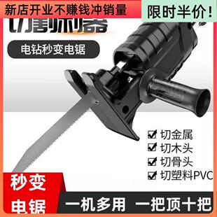 手电钻锯条德国进口手电钻改往复锯变电锯转换头家用小型手持锯子