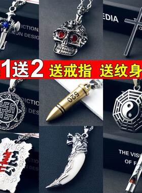 项链男士韩版个性霸气十字架嘻哈吊坠潮人送戒指饰品创意学生挂饰