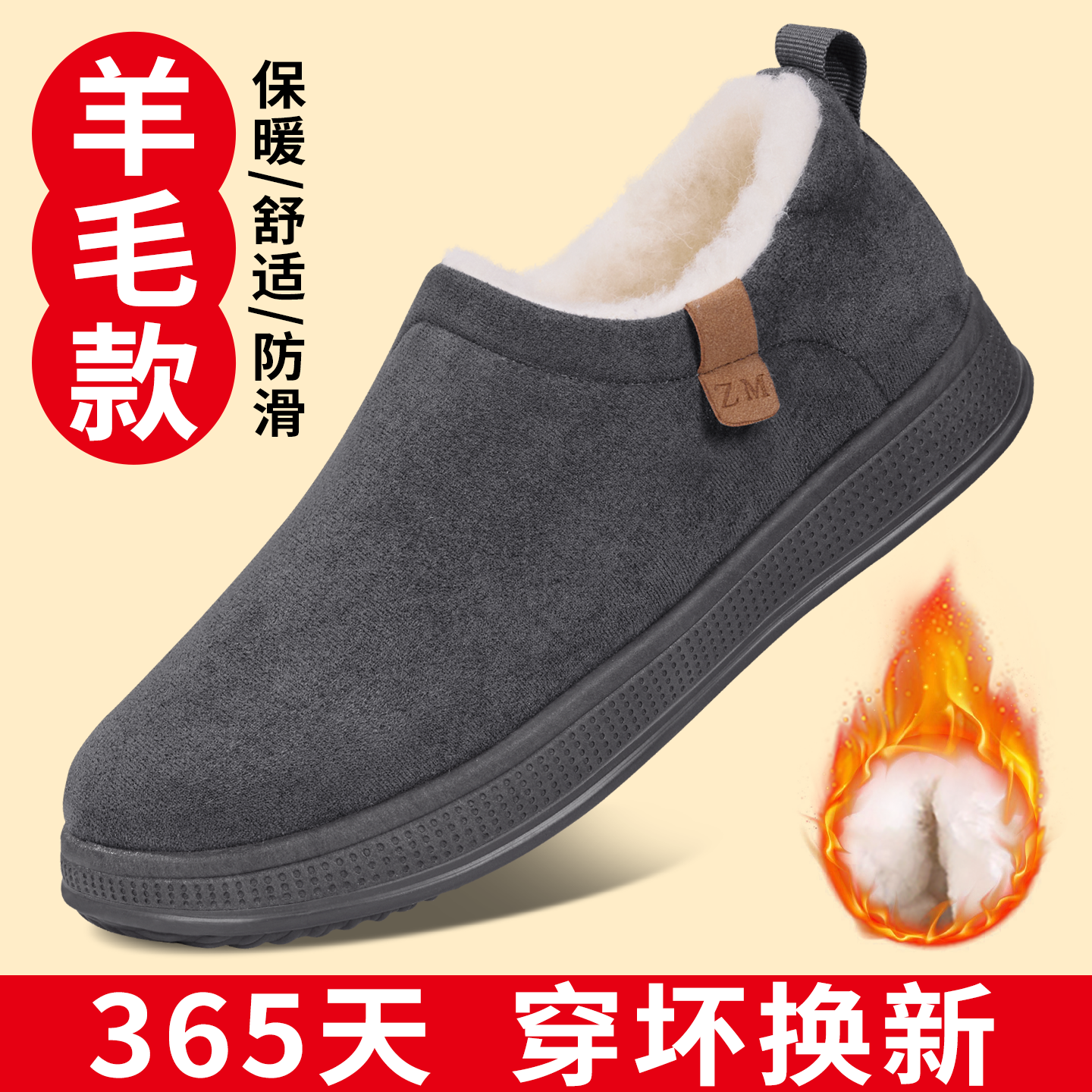 老北京棉鞋男2025新款冬季加绒加厚羊毛保暖中老年防滑软底爸爸鞋,流行男鞋,棉鞋,淘宝优惠券,粉丝福利购,淘宝优惠卷