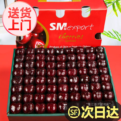 【极速发货】智利车厘子5斤