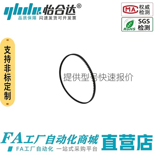 ECE34-H8M-250-672-680-720-744-760-776-800-840-856-880同步带