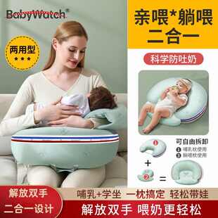 babywatch哺乳枕多功能手臂环抱式夏婴儿喂奶神器斜坡二合一坐喂