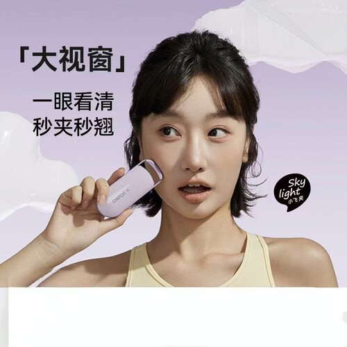 yooko睫毛夹2026新款现货秒发