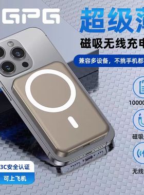kgpg充电宝超薄小巧便携无线快充大容量2025款磁吸3c认证可上飞机