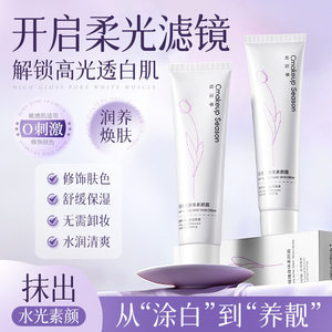 佑希集身体素颜霜官方正品现货
