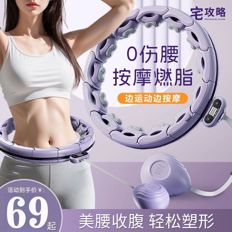 宅攻略呼啦圈2026新款现货秒发