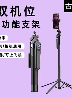 古熊支架手机旅游拍摄vlog演唱会多功能便携直播专用落地2025新款
