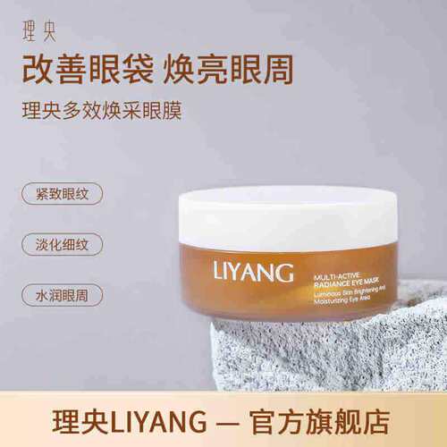 理央眼膜官方正品现货秒发