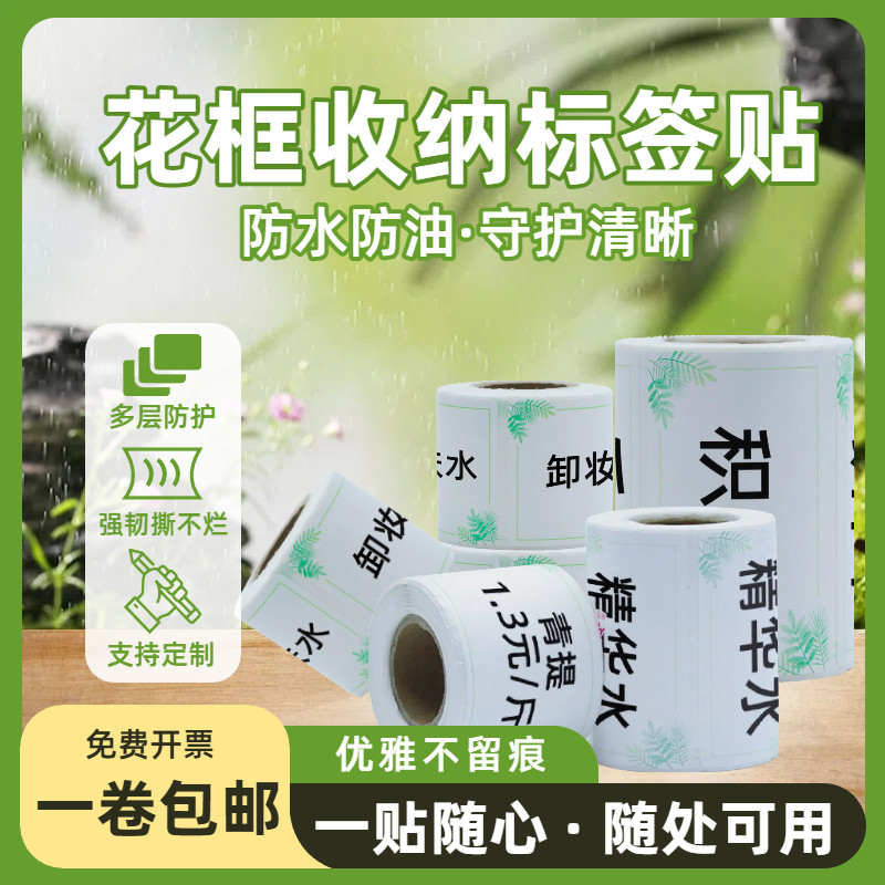 可爱彩色花色价格标签机打印纸