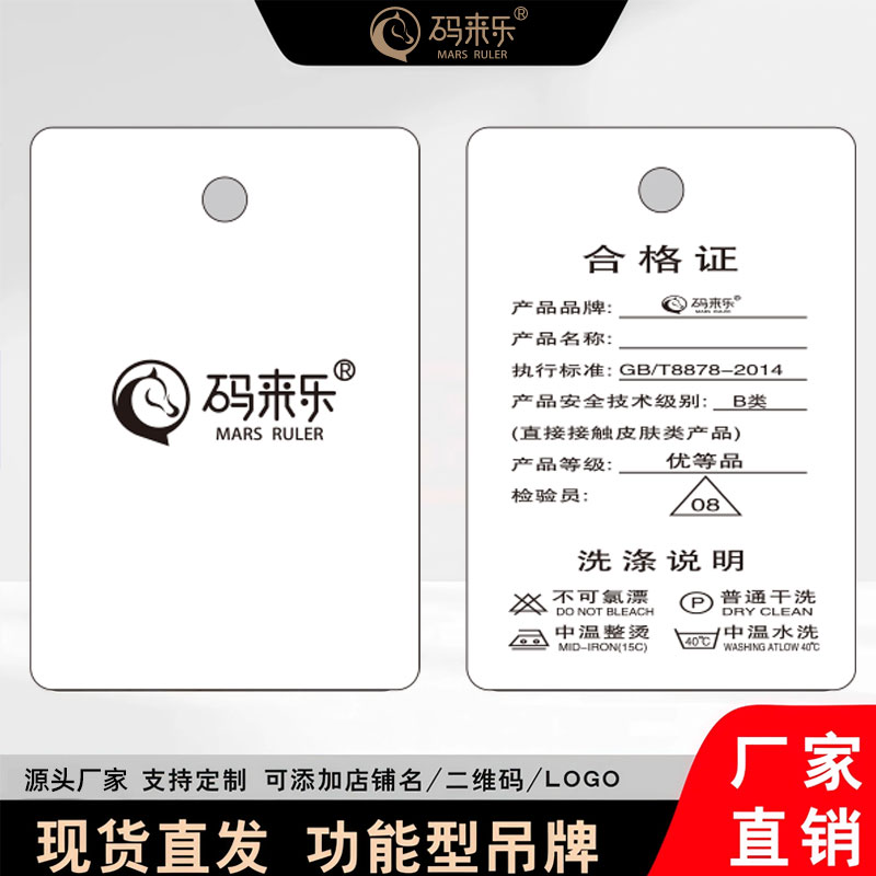 铜版平张吊牌支持定制