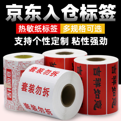 码来乐铜版纸防水防油横版竖版