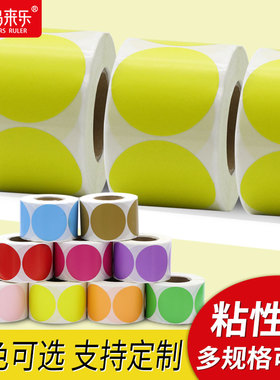 黄色圆形彩色三防热敏标签纸1cm 1.5 2 2.5 3 3.5 4 4.5 5 6.5 7 7.5 8 8.5 9 9.5 10cm圆标封口不干胶贴纸