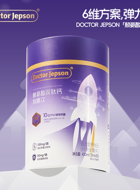 DoctorJepson 多特杰智赖氨酸双肽钙特膳饮450ml