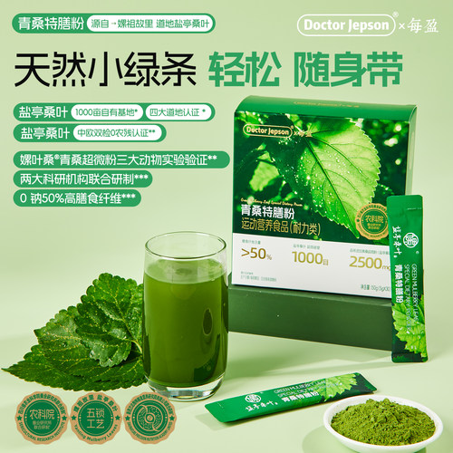 Doctor Jepson 青桑特膳粉150g/盒 30条盒装 盐亭桑叶粉