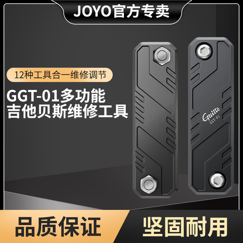 JOYO巧乐匠维修扳手十二合一
