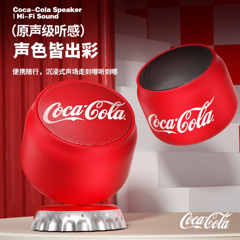 联名可口可乐正品蓝牙音响小型音箱桌面家用长续航低音炮无线音响