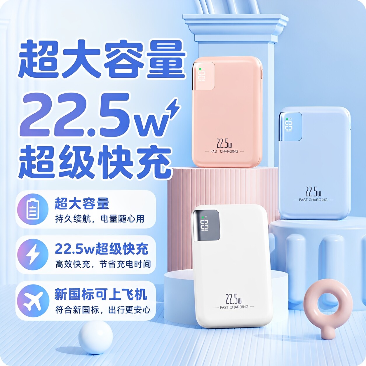 【3C认证可上飞机】22.5W超级快充20000毫安充电宝大容量超薄便携10000mAh适用苹果华为小米移动电源官方正品