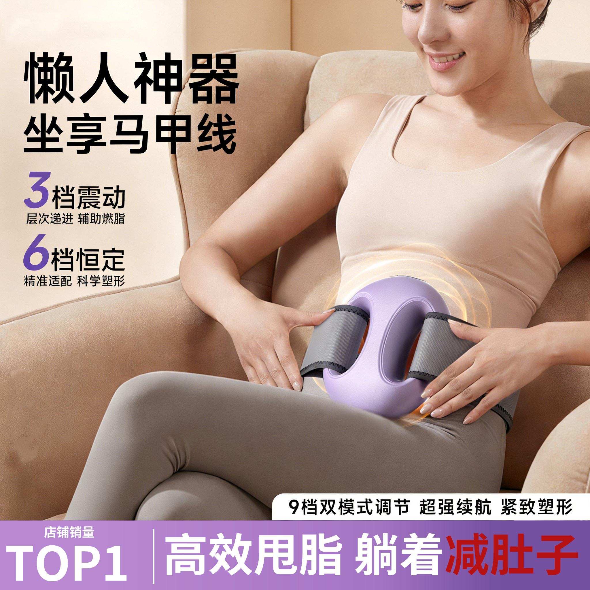 甩脂机家用筋膜环全身抖抖机懒人减肥自律瘦肚子辅助燃脂暴汗神器