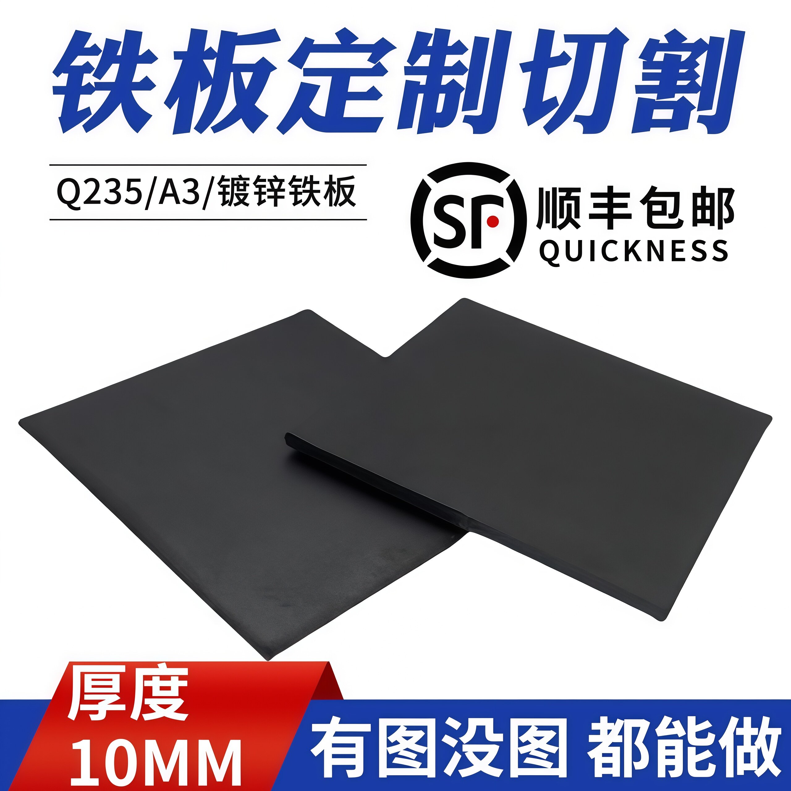 厚10mm毫米铁板切割定制碳钢板激光切割加工q235钢板零切可折弯