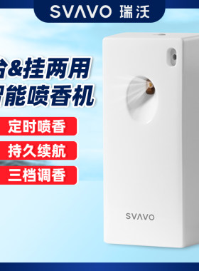 瑞沃喷香机酒店自动定时香薰机