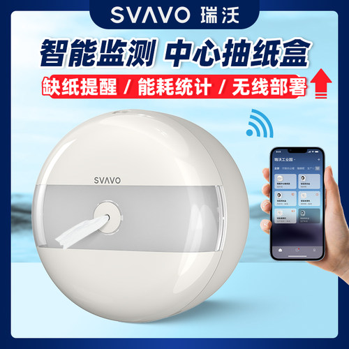 省纸型中心抽纸巾盒壁挂式免打孔