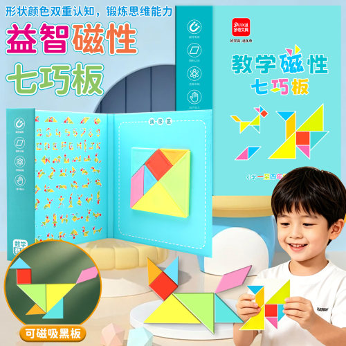 磁力七巧板3-6岁数学启蒙