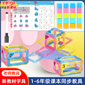 6年级课本同步磁性正方体三视图观察物体长方体和正方体磁力片