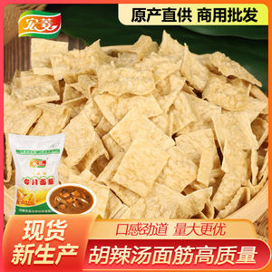 商用胡辣汤专用面筋高筋耐煮有嚼劲河南特产干面筋片高质量面筋王