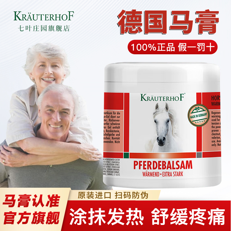德国马膏原装正品旗舰店