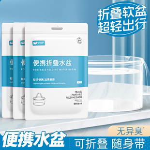 一次性折叠盆便携式 旅游洗衣服神器洗脸盆水桶旅行水盆洗衣袋泡脚
